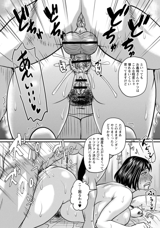 お義母さんと - Story 10 page 14