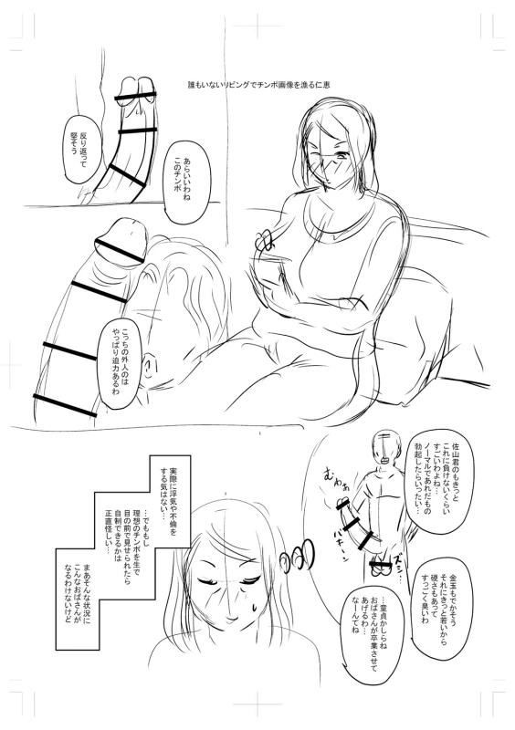 tricomoTVE-NEXTPACE - Story 11 page 31