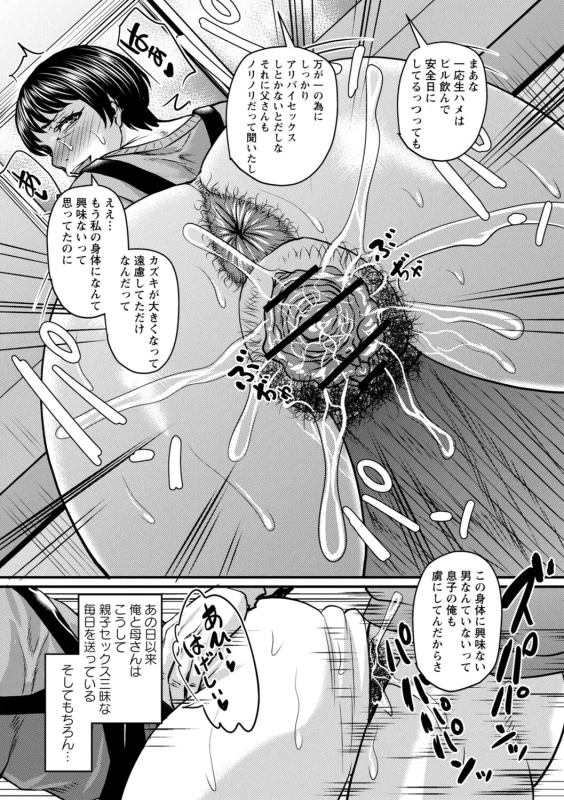 朝からこんな - Story 5