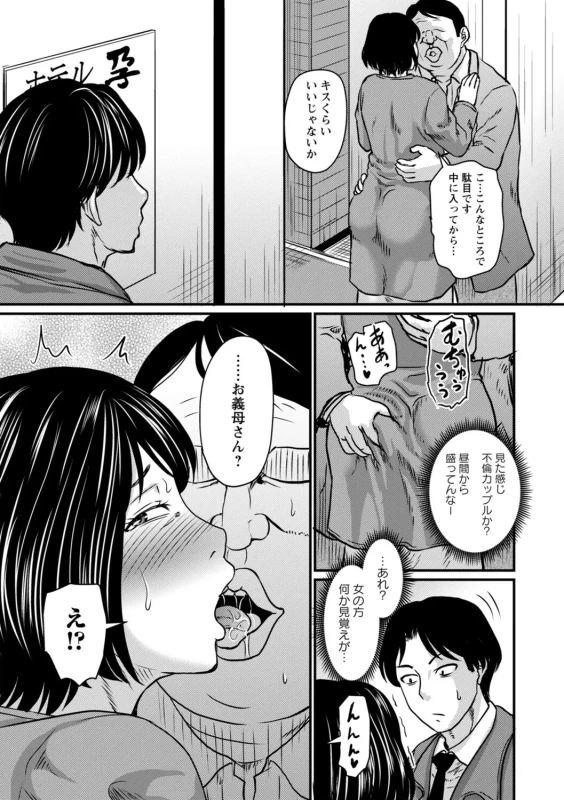 がつての俺は - Story 9 page 5