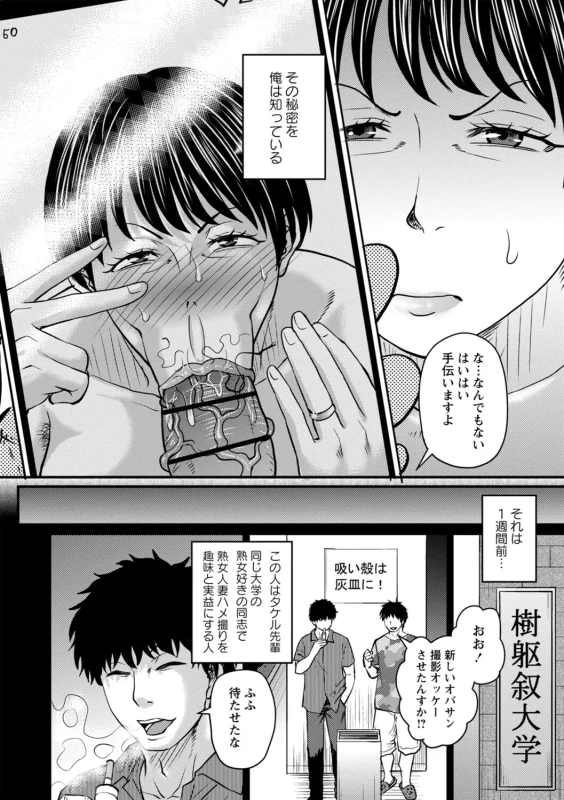 ちょっとカズキ - Story 3 page 2