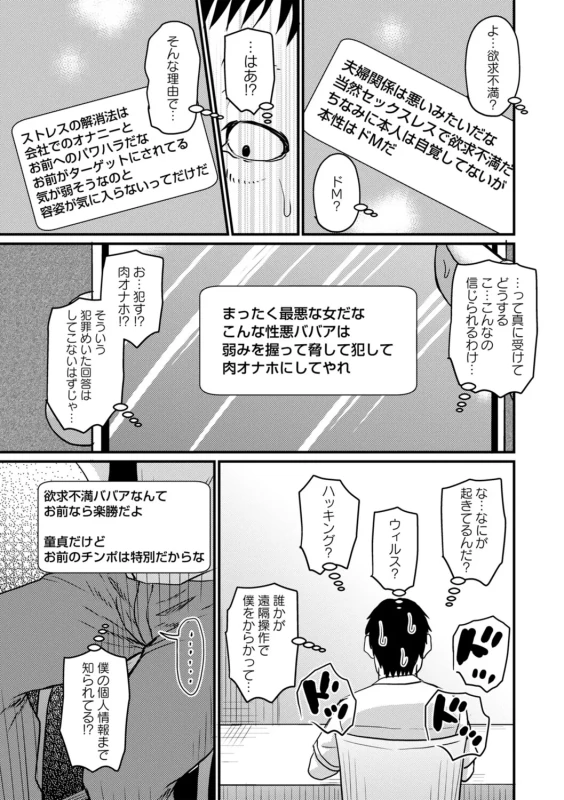 なんなのこの - Story 7 page 5
