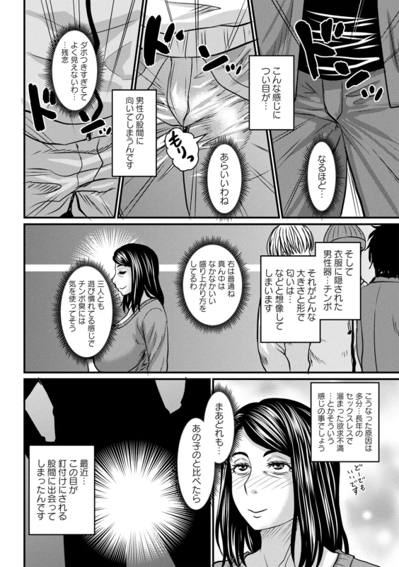 私は小宮仁恵 - Story 6 page 2