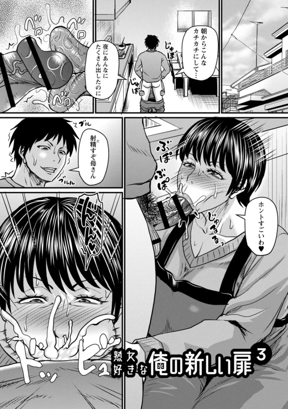 朝からこんな - Story 5 page 1