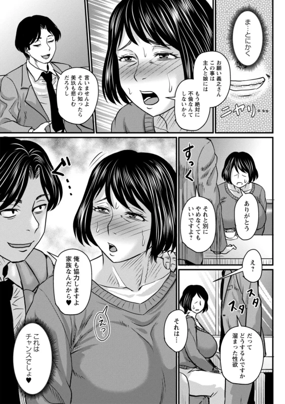 がつての俺は - Story 9 page 7