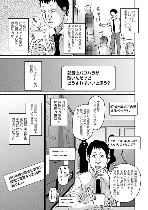 なんなのこの - Story 7