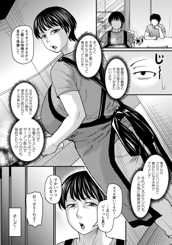 ちょっとカズキ - Story 3 page 12