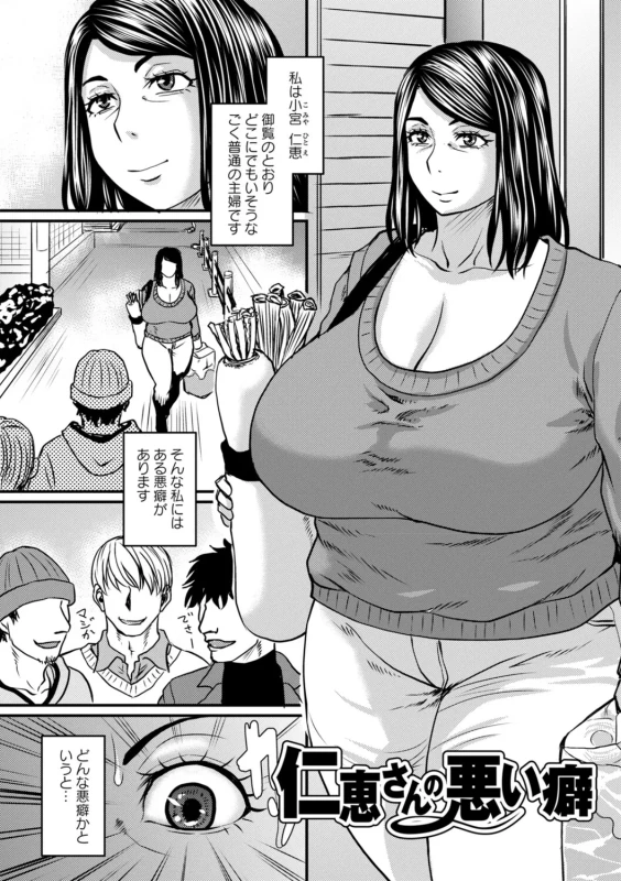 私は小宮仁恵 - Story 6 page 1