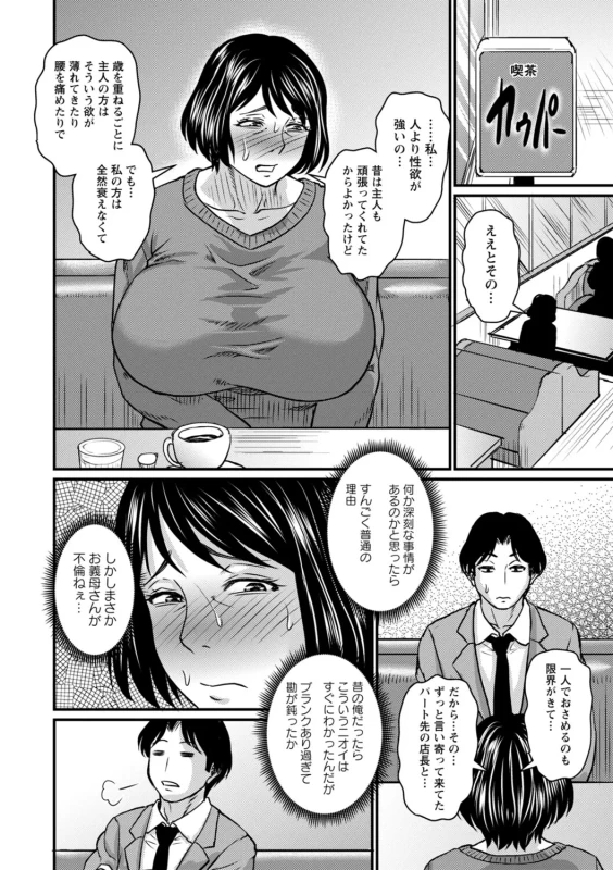 がつての俺は - Story 9 page 6