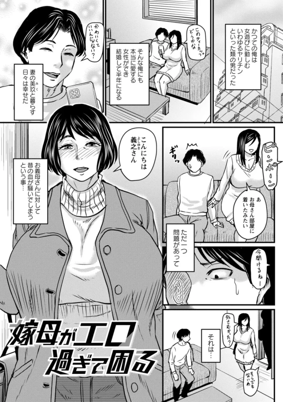 がつての俺は - Story 9 page 1