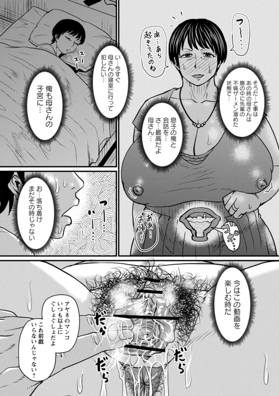 ちょっとカズキ - Story 3 page 15