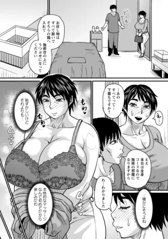 マッサージサロンの - Story 8
