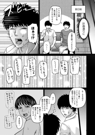 初めて母さんの - Story 4