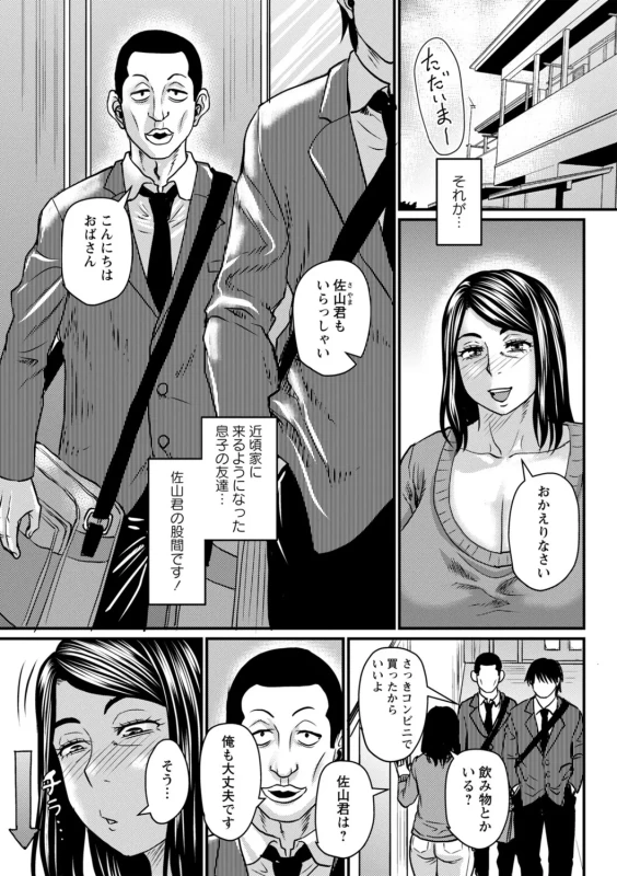 私は小宮仁恵 - Story 6
