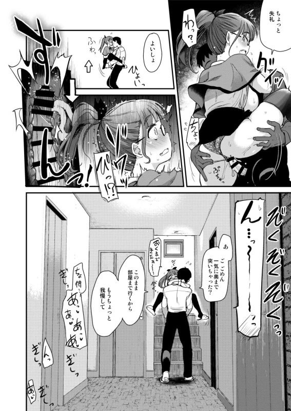 Otouto no Seiyoku Shori wa, Ane ga Suru Mono da to Onee-chan wa Omotte iru. page 16