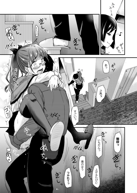 Otouto no Seiyoku Shori wa, Ane ga Suru Mono da to Onee-chan wa Omotte iru. page 17