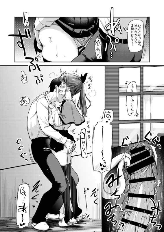 Otouto no Seiyoku Shori wa, Ane ga Suru Mono da to Onee-chan wa Omotte iru. page 14