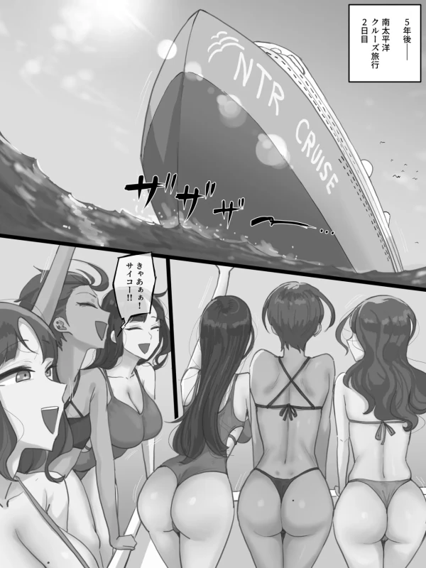 あの子は昔から - Story 2 page 6