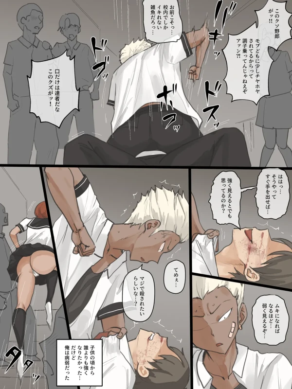 Paradise page 7
