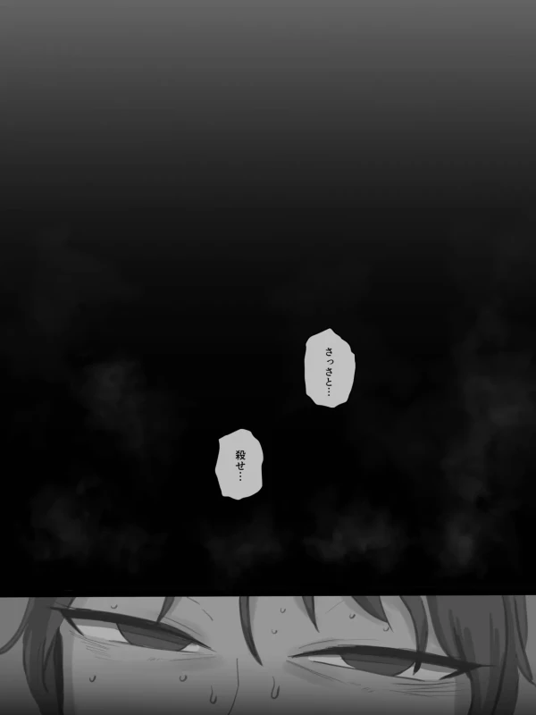 もう十分でしょ - Part 2 page 34