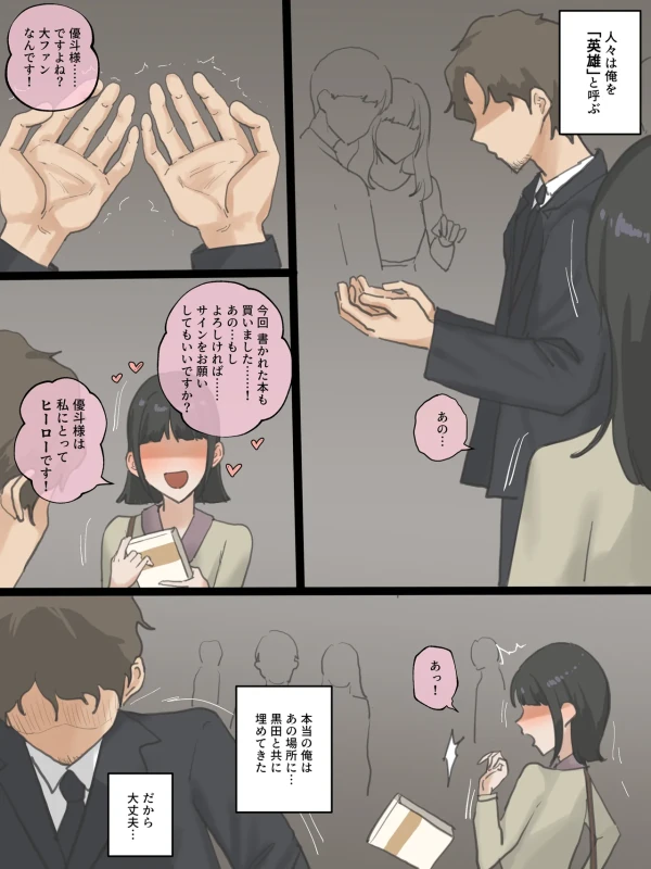 もう十分でしょ - Part 2 page 44
