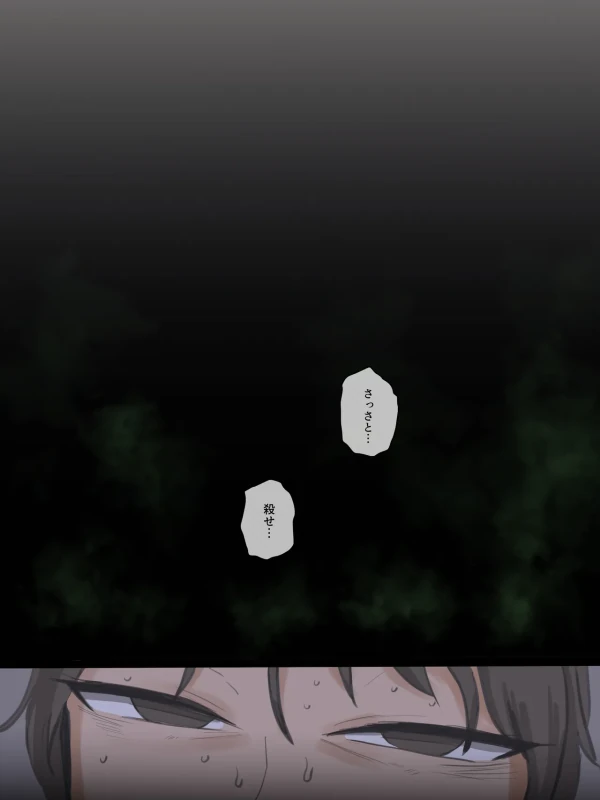もう十分でしょ - Part 2 page 34