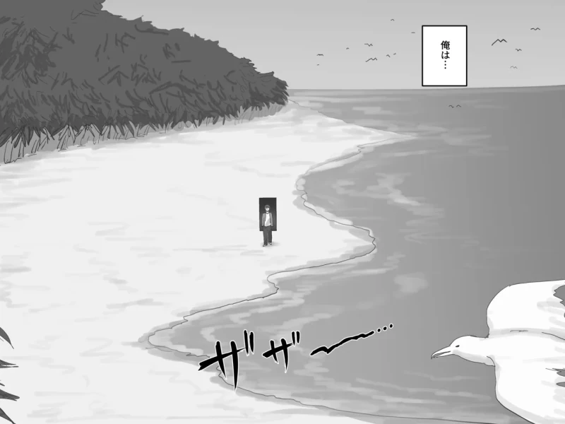 もう十分でしょ - Part 2 page 49
