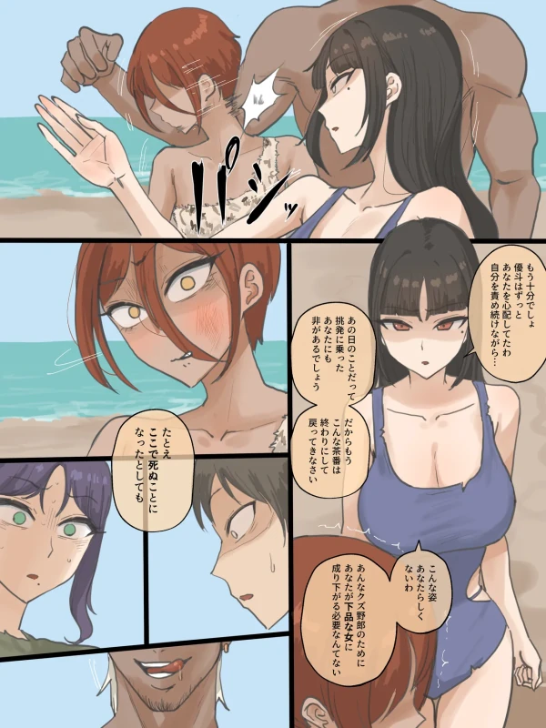 もう十分でしょ - Part 1 page 1