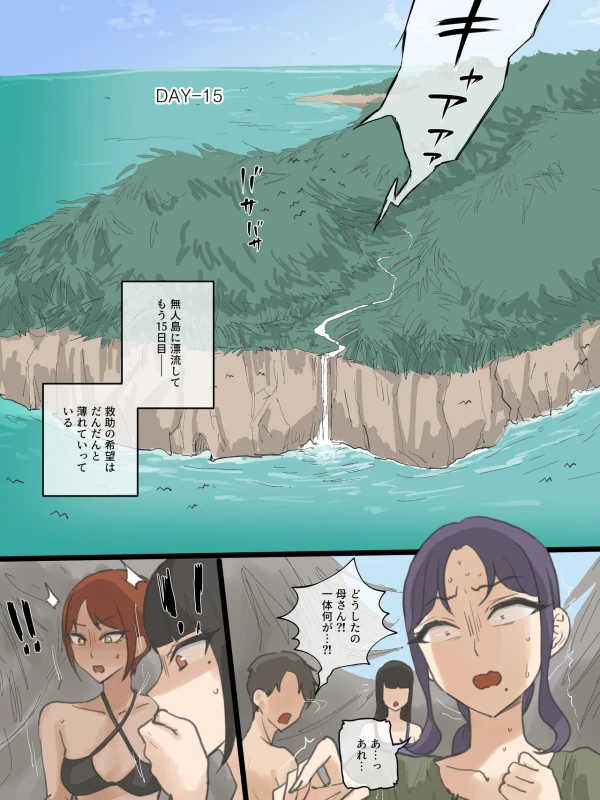 ・ - Story 3 page 11