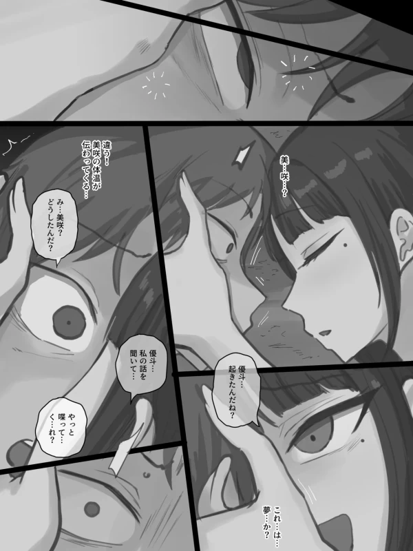 もう十分でしょ - Part 2 page 17