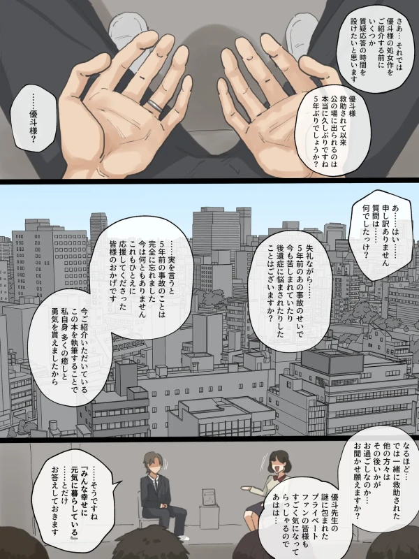 もう十分でしょ - Part 2 page 40