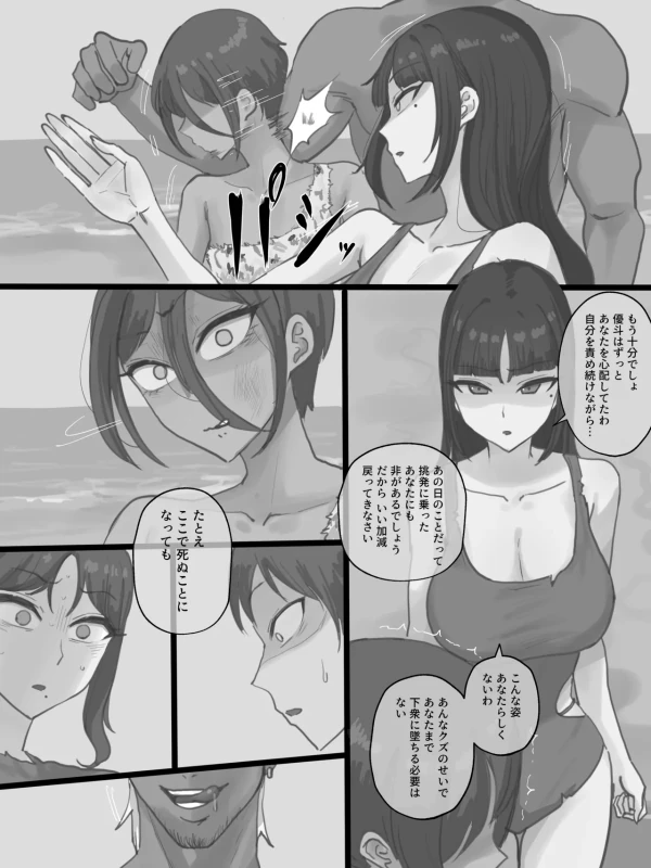もう十分でしょ - Part 1 page 1