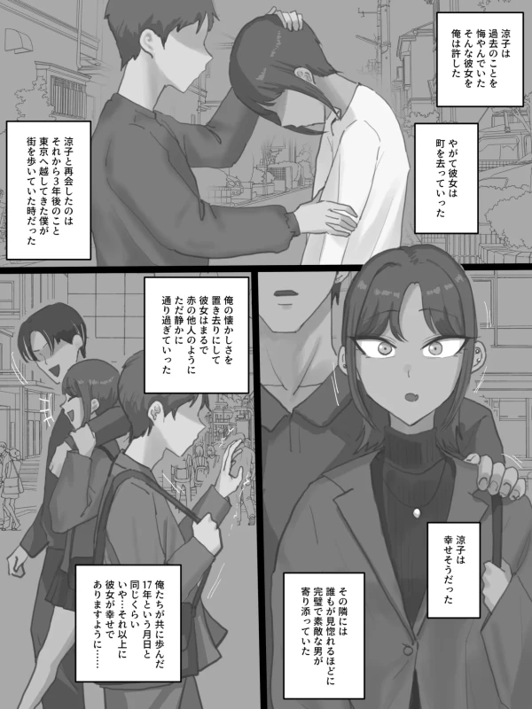 もう十分でしょ - Part 2 page 43
