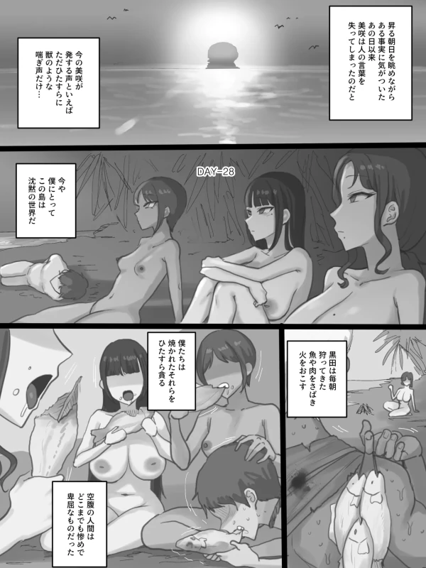 もう十分でしょ - Part 2 page 9