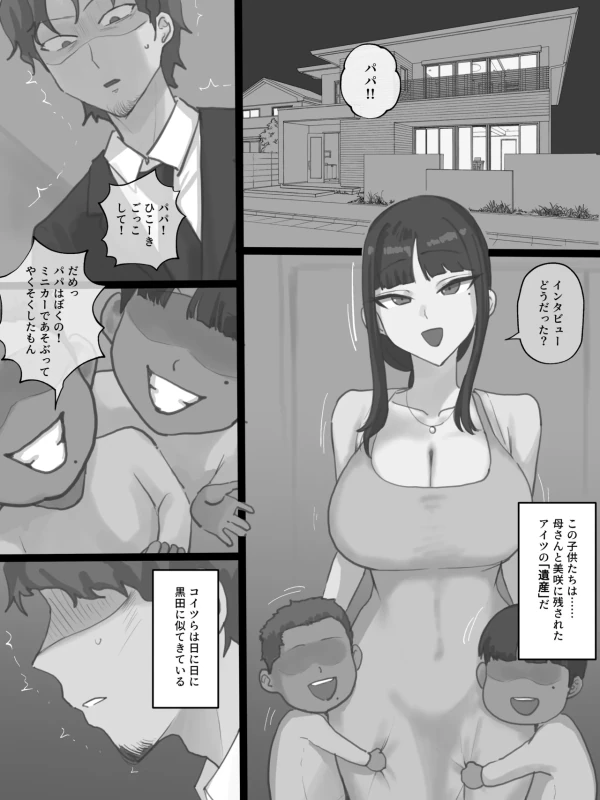 もう十分でしょ - Part 2 page 45