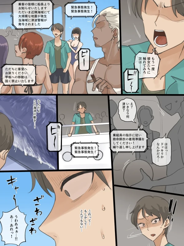 あの子は昔から - Story 2 page 12