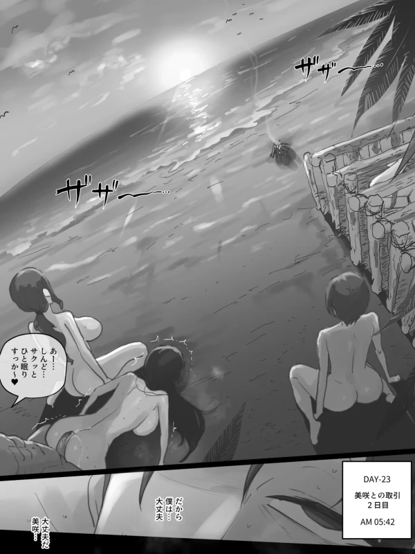 もう十分でしょ - Part 2 page 2
