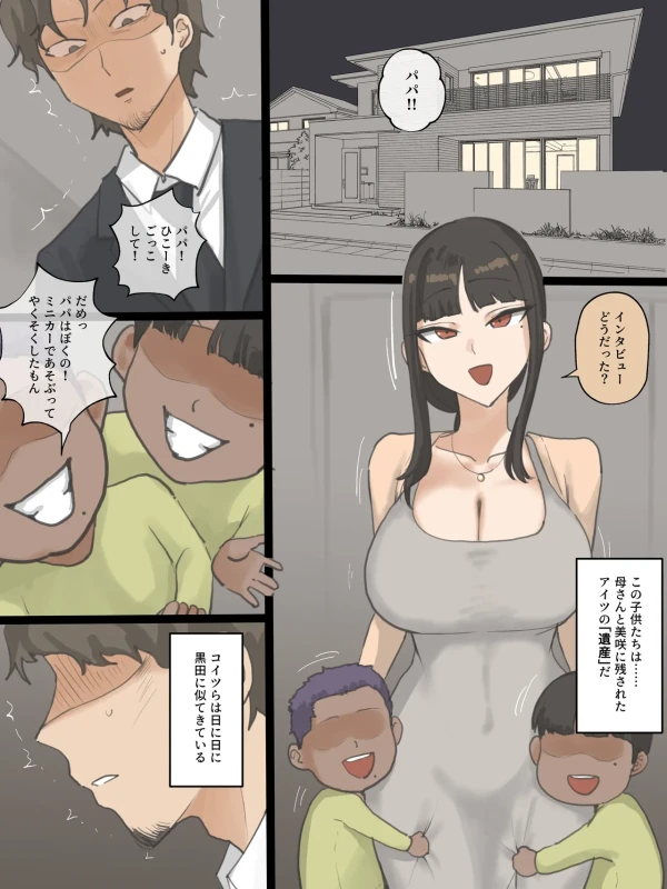 もう十分でしょ - Part 2 page 45