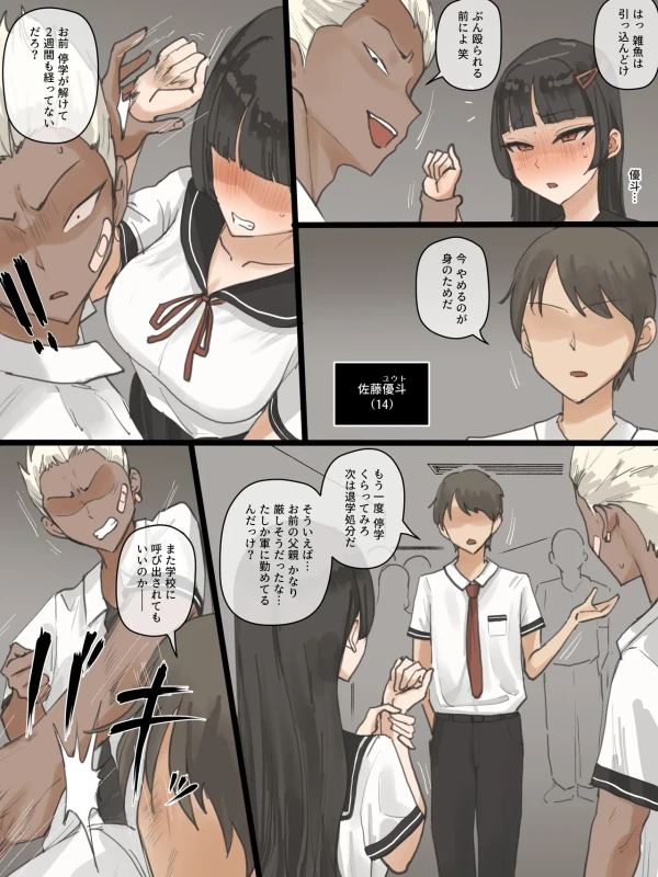 Paradise page 6
