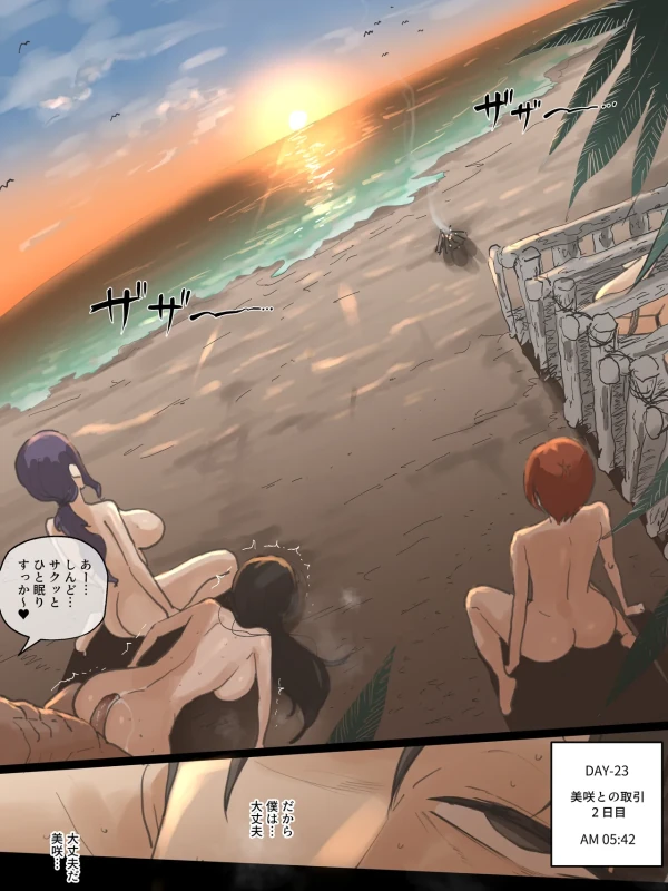 もう十分でしょ - Part 2 page 2