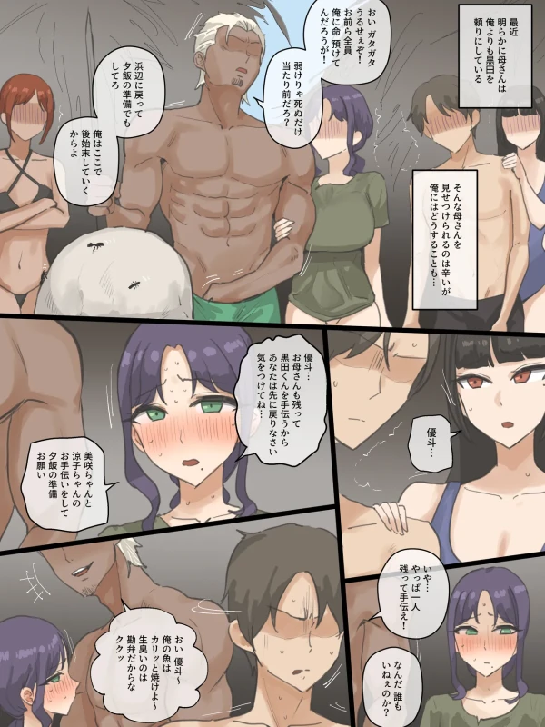 ・ - Story 3 page 13