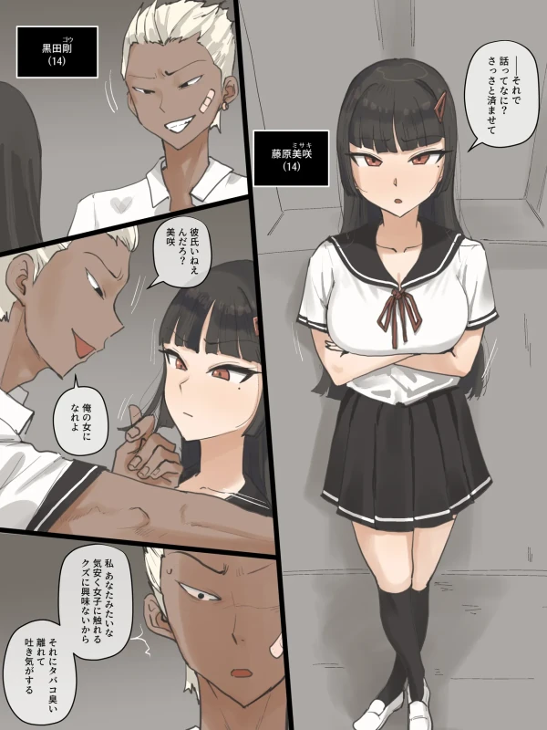 Paradise page 4