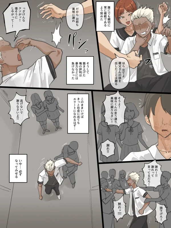 Paradise page 9