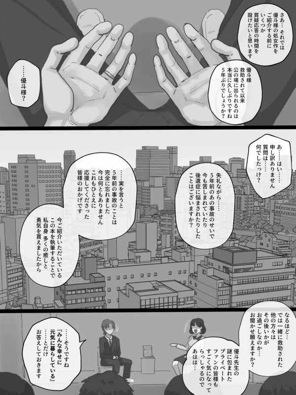 もう十分でしょ - Part 2 page 40