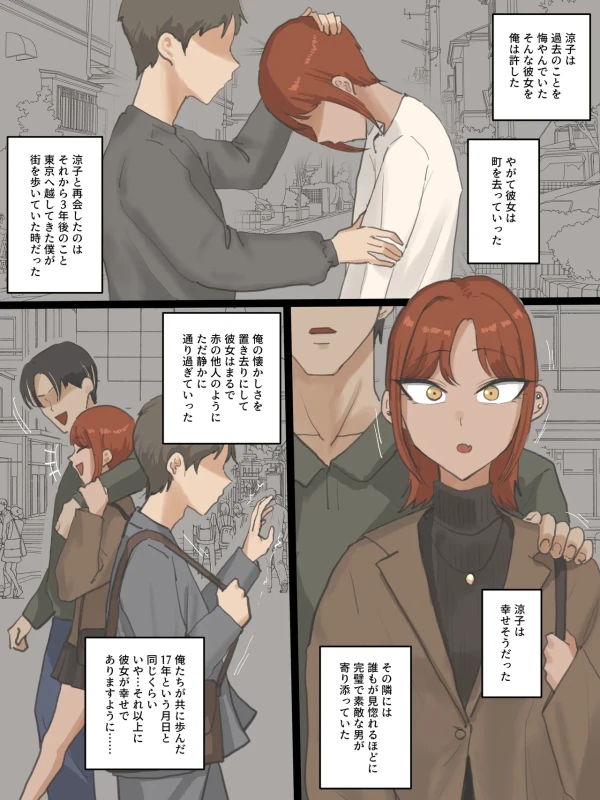 もう十分でしょ - Part 2 page 43