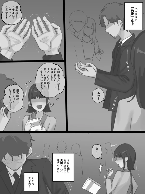もう十分でしょ - Part 2 page 44