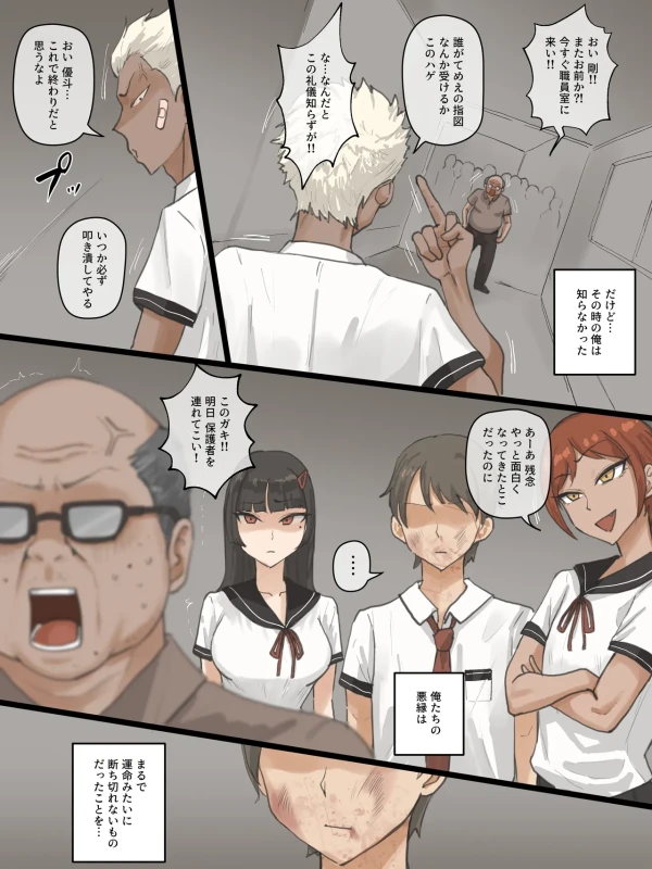 Paradise page 10