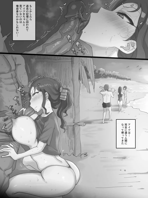 あの子は昔から - Story 2 page 34