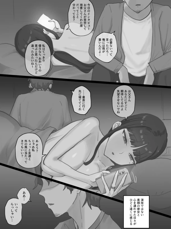 もう十分でしょ - Part 2 page 47