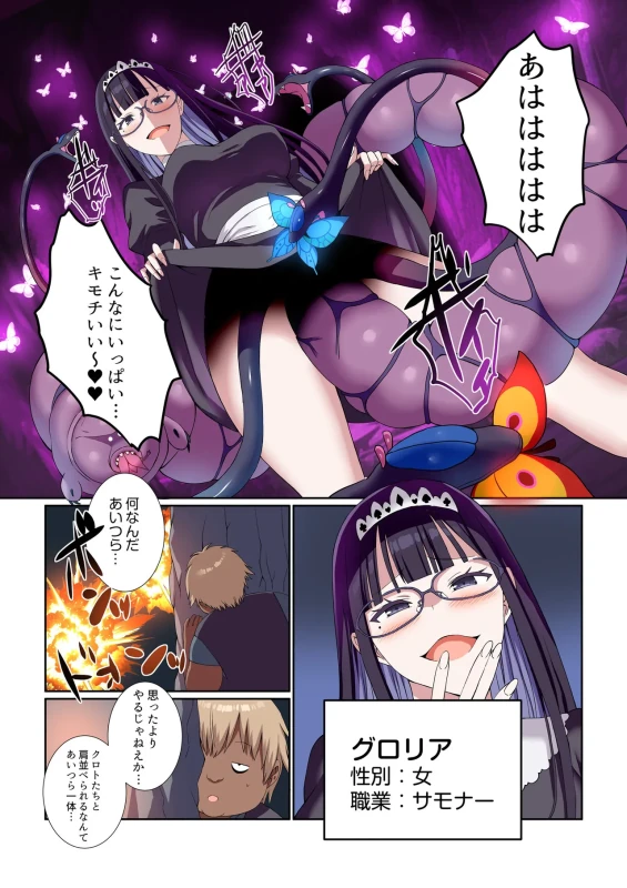 Party Nai Deki mo Garareta Nousuji Senshi no Ore demo Motemote ni Naru Koto ga Dekimashita page 20